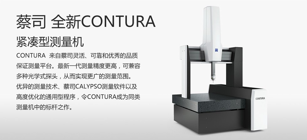 ˾NEW CONTURA