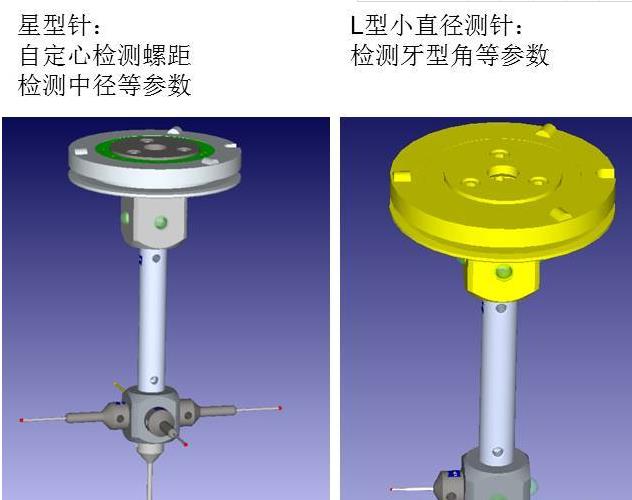 蔡司三坐标